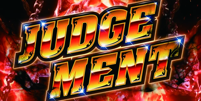 アナザーゴッドハーデス-解き放たれし槍撃ver.-ハーデス槍撃ジャッジメント