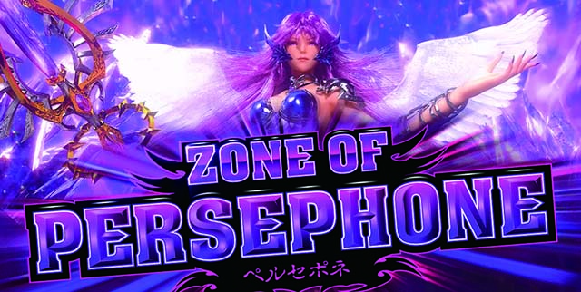 アナザーゴッドハーデス-解き放たれし槍撃ver.-ハーデス槍撃ジャッジメントゾーンオブペルセポネ