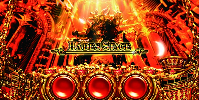 アナザーゴッドハーデス-解き放たれし槍撃ver.-ハーデス槍撃GG中ステージ