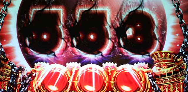 アナザーゴッドハーデス-解き放たれし槍撃ver.-ハーデス槍撃ヘルグレイヴ日蝕