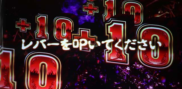 アナザーゴッドハーデス-解き放たれし槍撃ver.-ハーデス槍撃GGゲーム数上乗せ