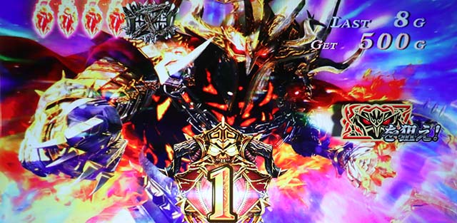 アナザーゴッドハーデス-解き放たれし槍撃ver.-ハーデス槍撃ジャッジメント