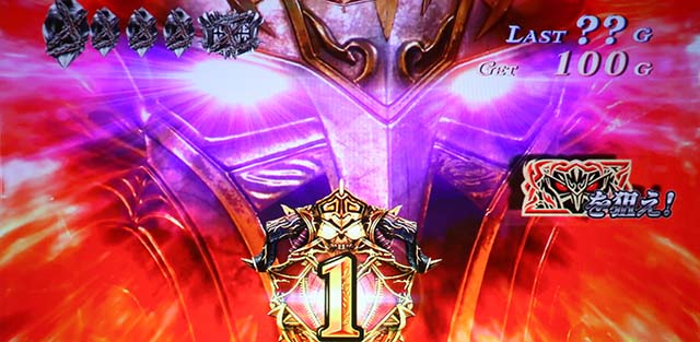 アナザーゴッドハーデス-解き放たれし槍撃ver.-ハーデス槍撃ジャッジメント