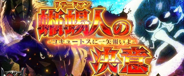 パチスロOVERLORD絶対支配者光臨ⅡパチスロオーバーロードCZ