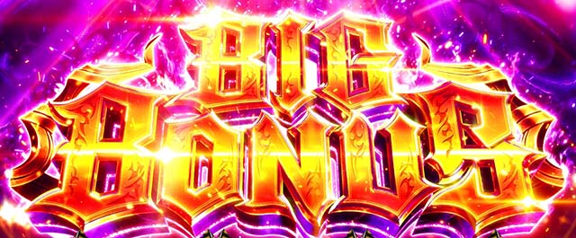 パチスロOVERLORD絶対支配者光臨ⅡパチスロオーバーロードBIGボーナス