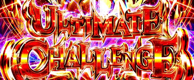 パチスロOVERLORD絶対支配者光臨Ⅱパチスロオーバーロードアルティメットチャレンジ