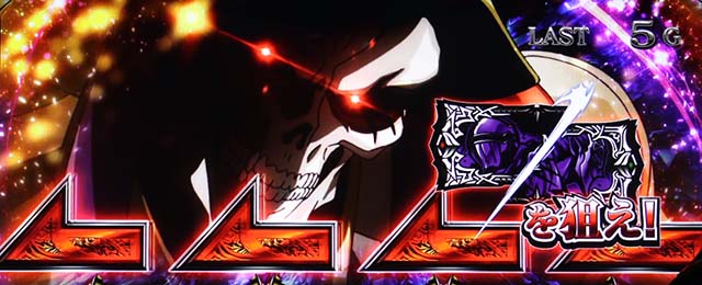 パチスロOVERLORD絶対支配者光臨Ⅱパチスロオーバーロード死の軍勢