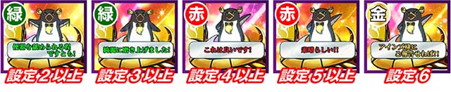 パチスロOVERLORD絶対支配者光臨Ⅱパチスロオーバーロードエンディングレア役エクレアテロップ