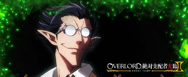 パチスロOVERLORD絶対支配者光臨Ⅱパチスロオーバーロードアイキャッチ