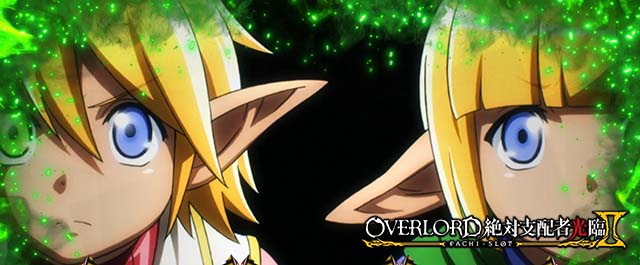 パチスロOVERLORD絶対支配者光臨Ⅱパチスロオーバーロードアイキャッチ