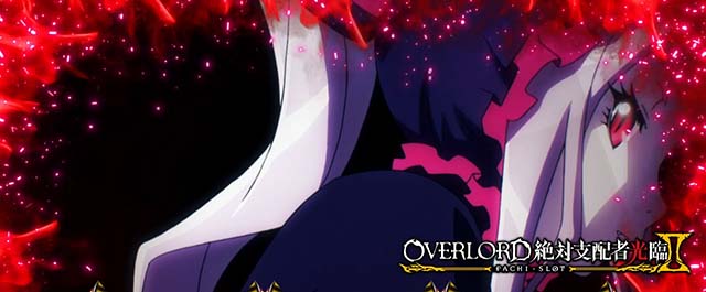 パチスロOVERLORD絶対支配者光臨Ⅱパチスロオーバーロードアイキャッチ