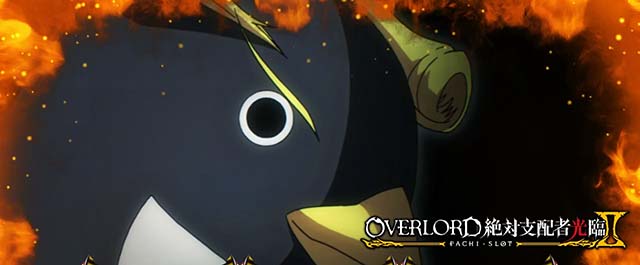 パチスロOVERLORD絶対支配者光臨Ⅱパチスロオーバーロードアイキャッチ