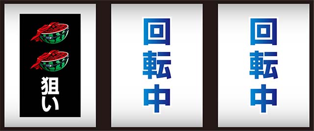 パチスロOVERLORD絶対支配者光臨Ⅱパチスロオーバーロード打ち方2連スイカ