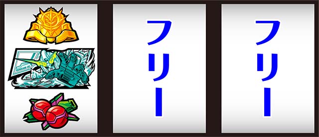 パチスロガンダムユニコーンガンダムUC打ち方