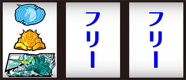 パチスロガンダムユニコーンガンダムUC打ち方