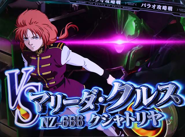 パチスロガンダムユニコーンガンダムUC出撃モード