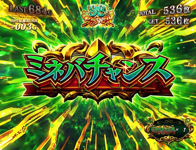 パチスロガンダムユニコーンガンダムUC覚醒ラッシュ