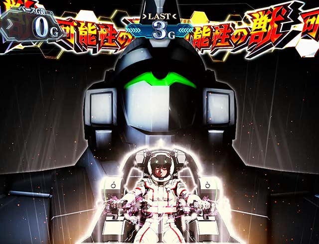 パチスロガンダムユニコーンガンダムUC可能性の獣