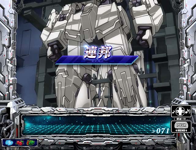 パチスロガンダムユニコーンガンダムUCステージ