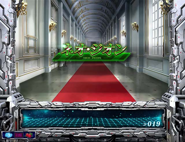 パチスロガンダムユニコーンガンダムUCステージ