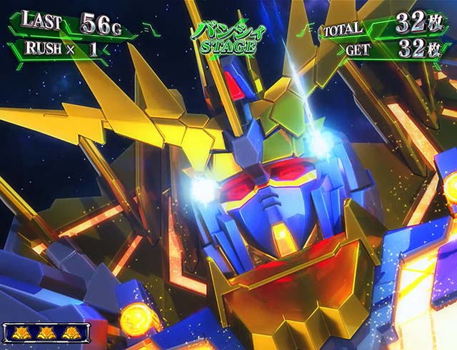 パチスロガンダムユニコーンガンダムUCステージ