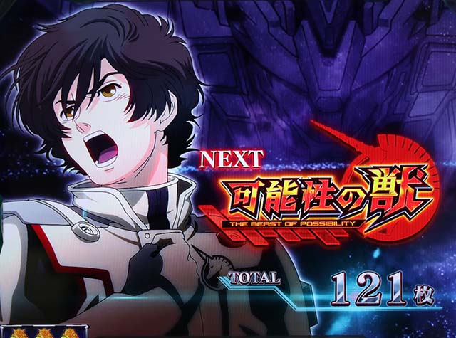 パチスロガンダムユニコーンガンダムUCAT終了画面