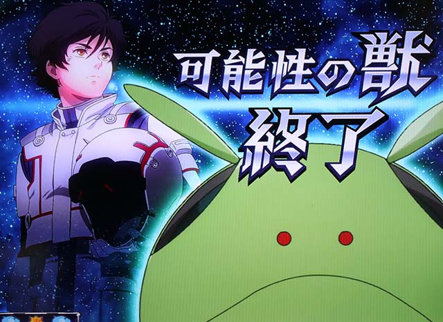 パチスロガンダムユニコーンガンダムUC可能性の獣終了画面