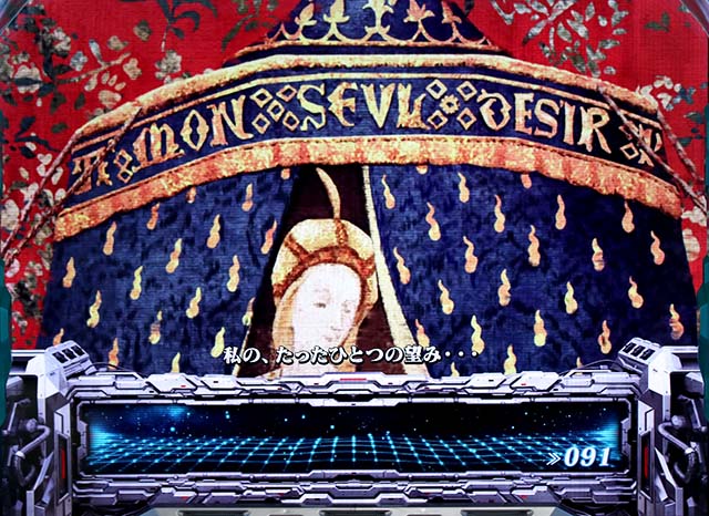 機動戦士ガンダムユニコーン通常時演出