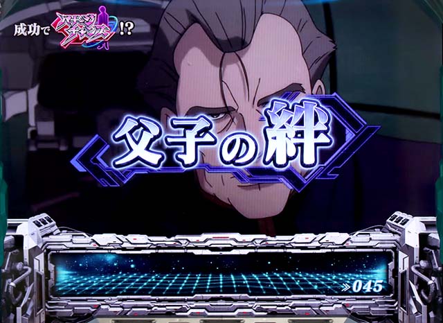 機動戦士ガンダムユニコーン通常時演出