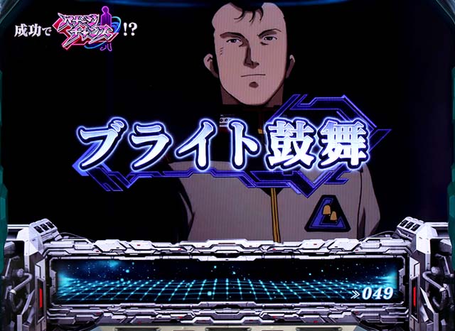 機動戦士ガンダムユニコーン通常時演出