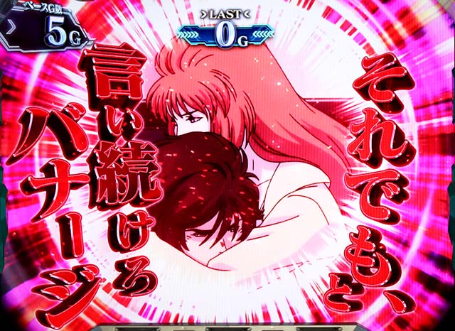 機動戦士ガンダムユニコーン可能性の獣