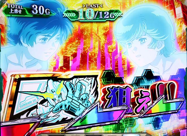 機動戦士ガンダムユニコーン可能性の獣