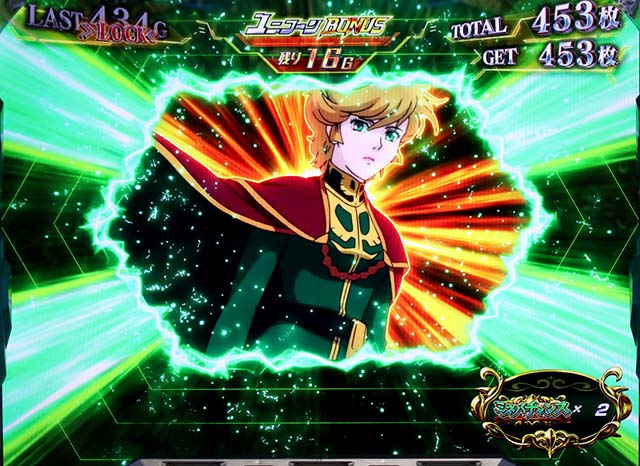 機動戦士ガンダムユニコーンボーナス演出