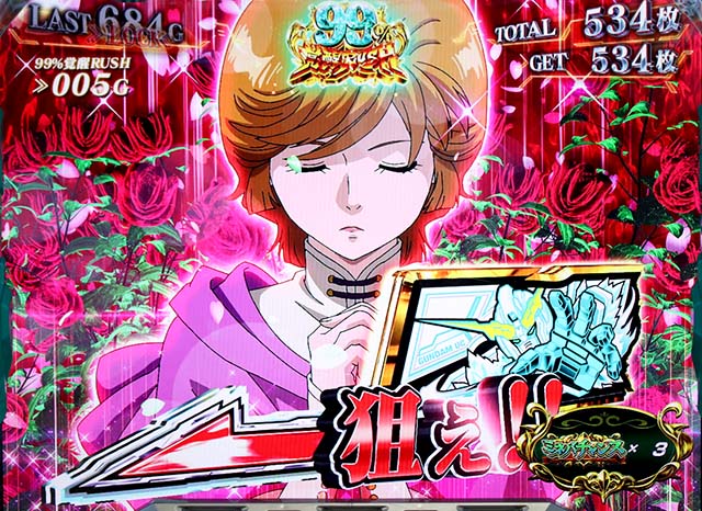 機動戦士ガンダムユニコーン覚醒ラッシュ演出