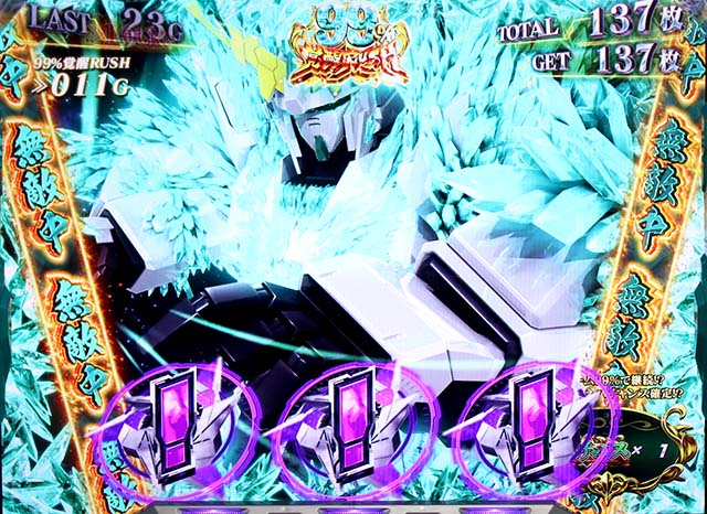 機動戦士ガンダムユニコーンAT演出