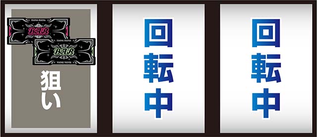 キングハナハナ30打ち方