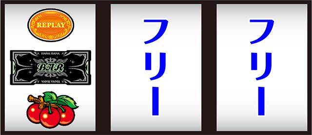 キングハナハナ30打ち方