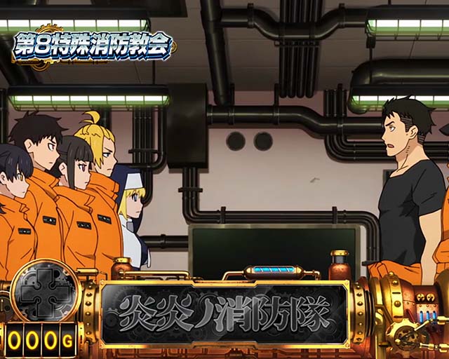 炎炎ノ消防隊ステージ
