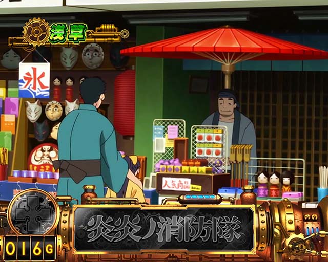 炎炎ノ消防隊ステージ