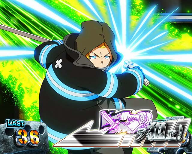 炎炎ノ消防隊炎炎ボーナス狙えカットイン