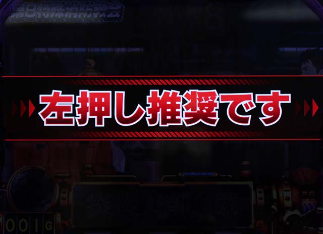 炎炎ノ消防隊変則打ち