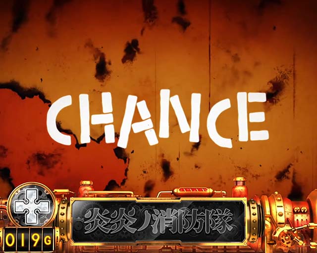 パチスロ炎炎ノ消防隊潜伏中