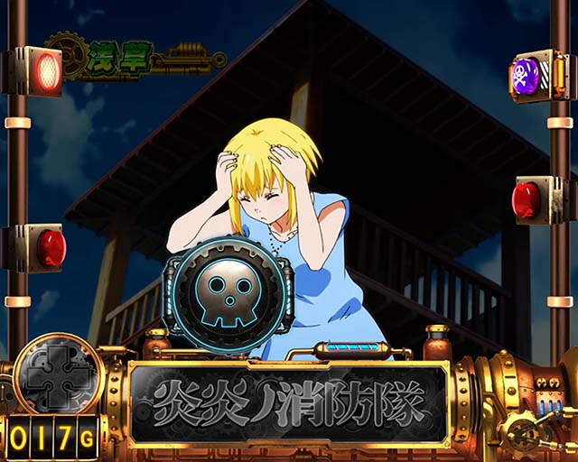 パチスロ炎炎ノ消防隊潜伏演出