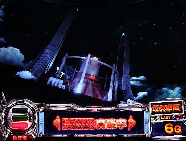 パチスロ炎炎ノ消防隊潜伏演出