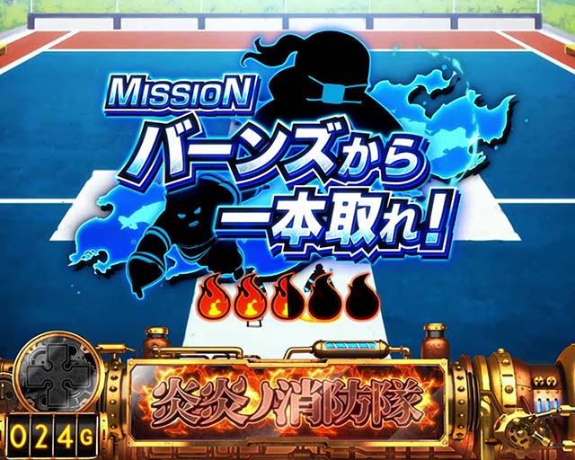 パチスロ炎炎ノ消防隊連続演出