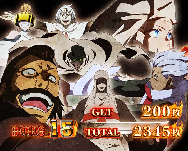 パチスロ炎炎ノ消防隊ボーナス終了画面