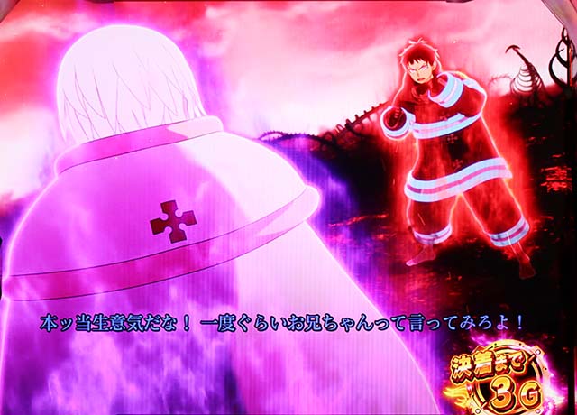 炎炎ノ消防隊森羅万象