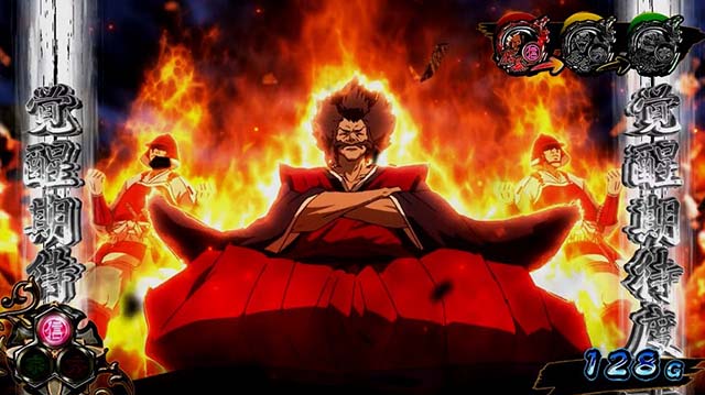 真天下布武前兆