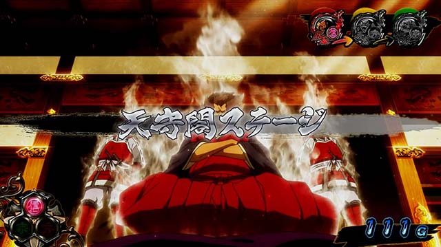 真天下布武前兆