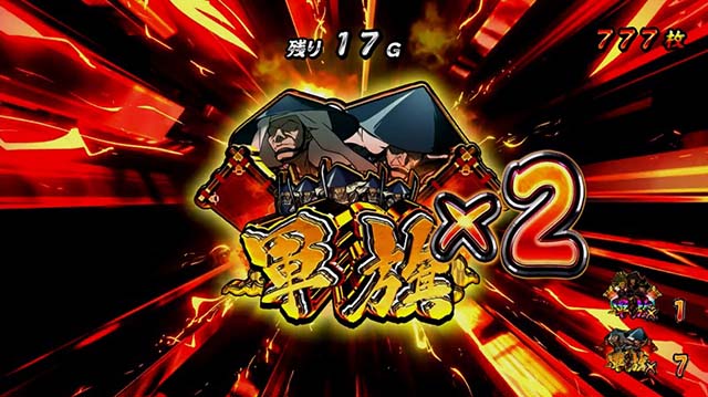 真天下布武AT天下DASHボーナス